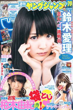本郷奏多